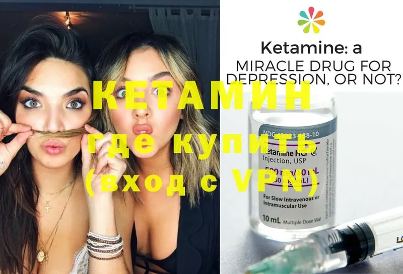 omg как зайти  Качканар  Кетамин ketamine 