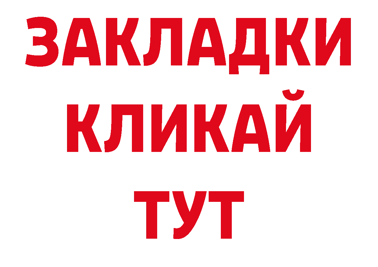 Галлюциногенные грибы мухоморы зеркало даркнет ссылка на мегу Качканар